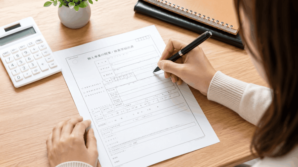 開業届に職業と事業の概要を記入する手元